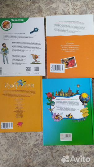 Детские книги 4 шт