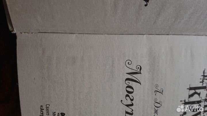 Коллекция книг Смит Дневники вампира Тайный круг