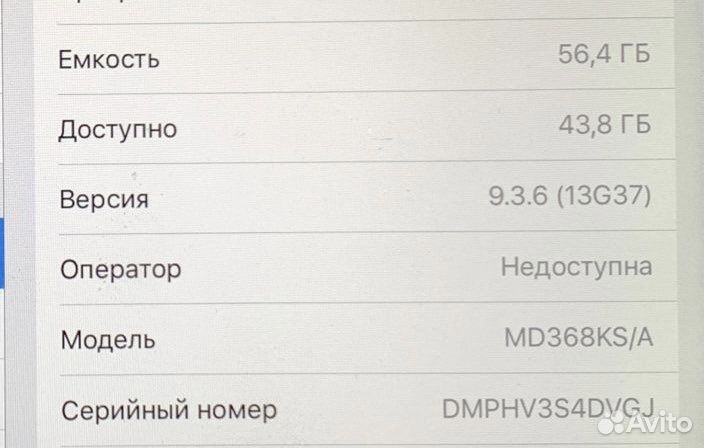 iPad A1430 64гб