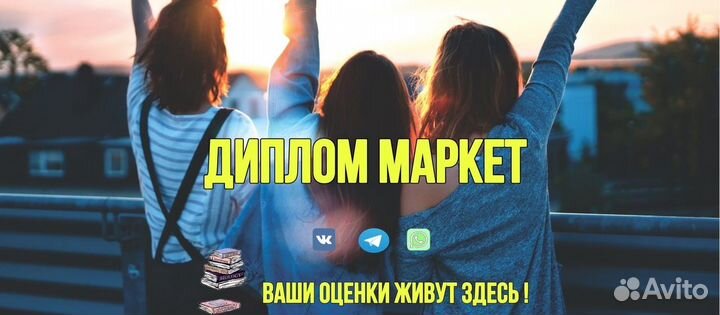 Курсовые Дипломные работы Контрольные Реферат