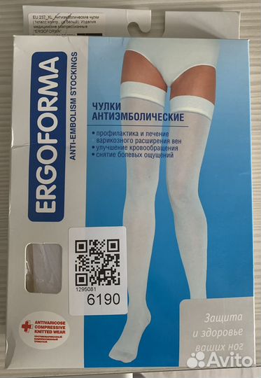 Компрессионные чулки Ergoforma