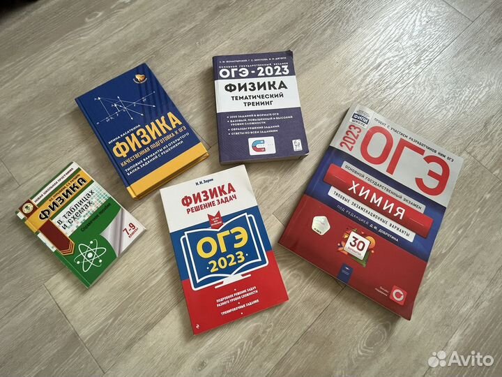 Учебные пособия по физике 9 класс