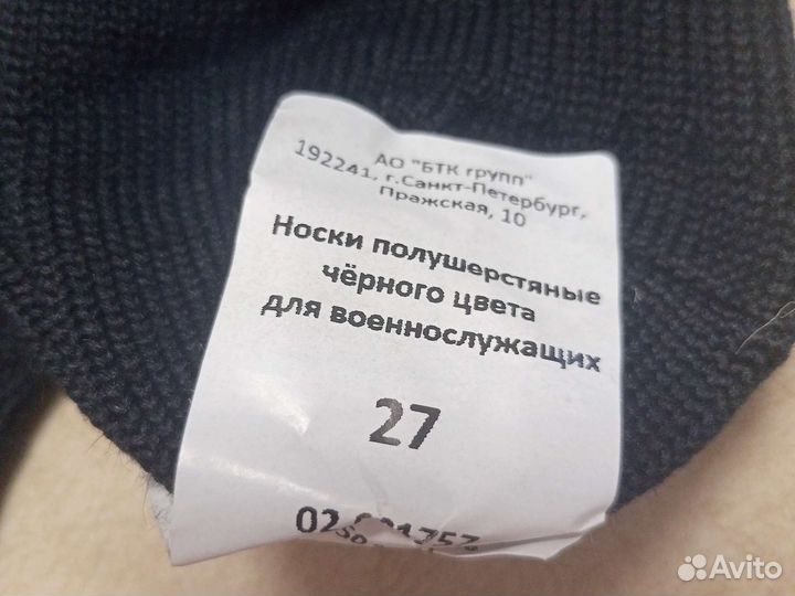 Носки черные пш
