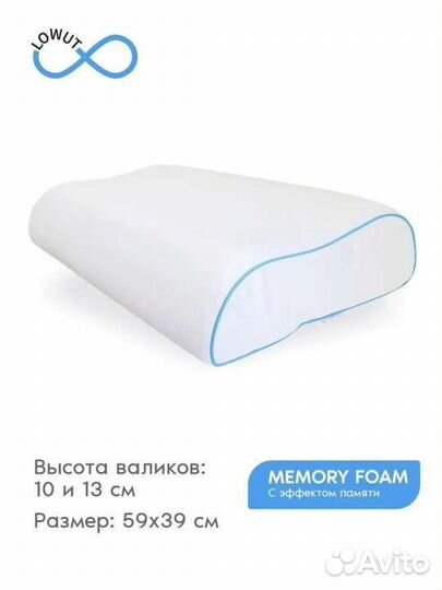 Подушка ортопедическая новая