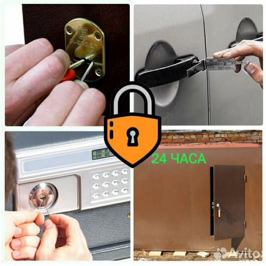 Вскрытие замков, вскрытие авто, взлом замков