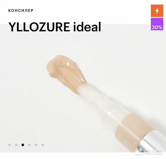 Консилер для глаз