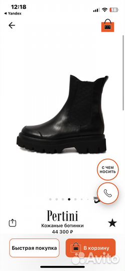 Ботинки Pertini 39