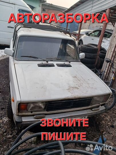 Авторазбор запчасти ваз 2104