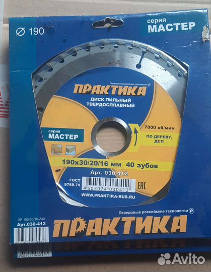 Алмазный диск