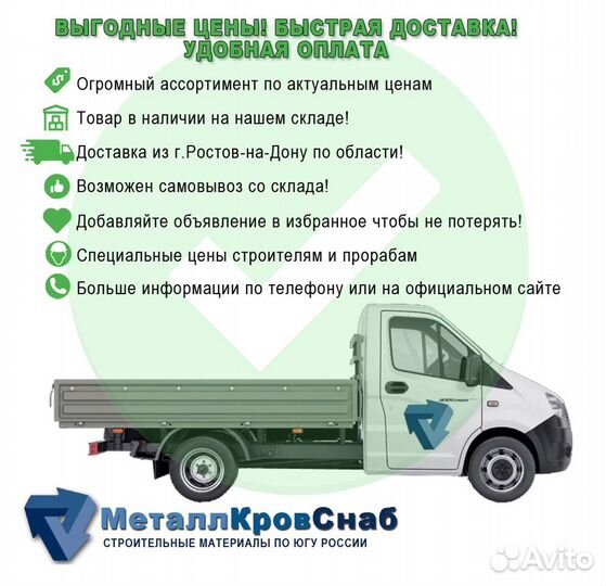 Профнастил Шоколад RAL 8017 2000х1200 0.4мм