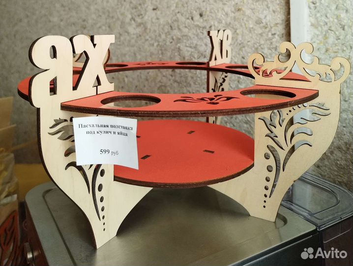 Все для Пасхи декор хв Пасха подставки для яиц