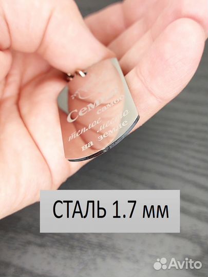 Брелок - жетон с лазерной гравировкой