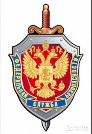 Лицензии фсб и росатом