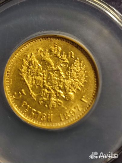 5 рублей 1897 г