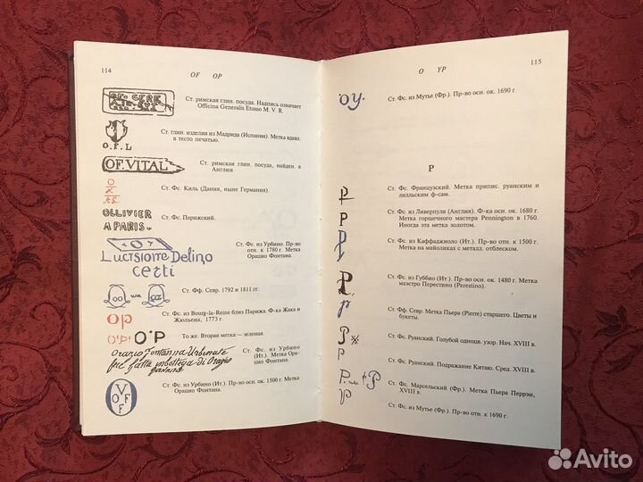 Каталог марок фарфора, фаянса,майолики