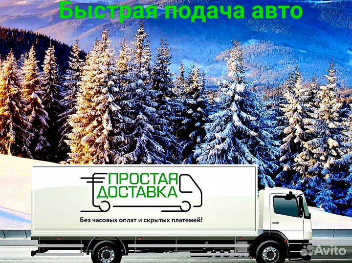 Грузовые перевозки