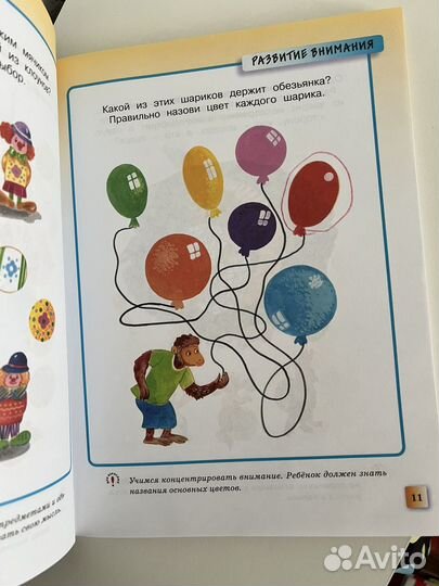 Развивающие тесты 3-4 года