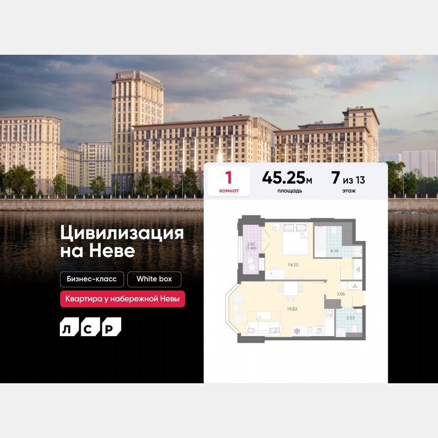 1-к. квартира, 45,3 м², 7/13 эт.