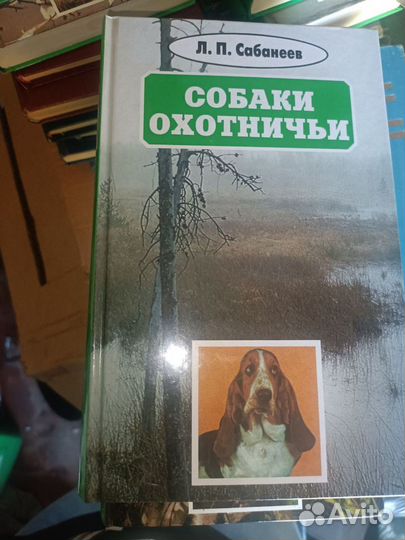 Л.Сабанеев Собрание сочинений в 8 томах 1997