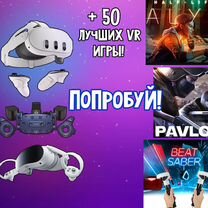 Аренда Oculus Quest 3 Pico 4 HTC Vive