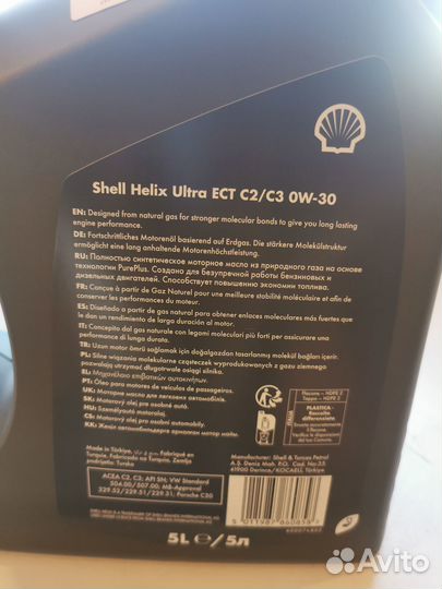 Масло моторное Shell helix ultra ECT C2/C3 0W-30, 5л 550046307