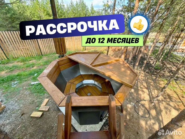 Банный чан под ключ с гарантией