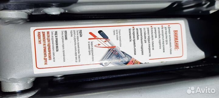 Домкрат 2т.высокий