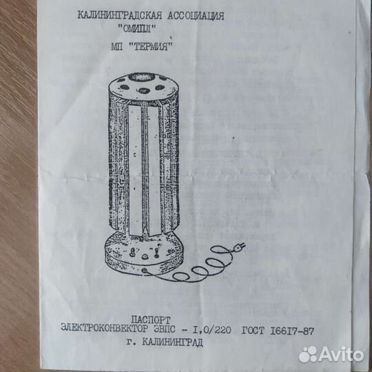 Электроконвектор 220В