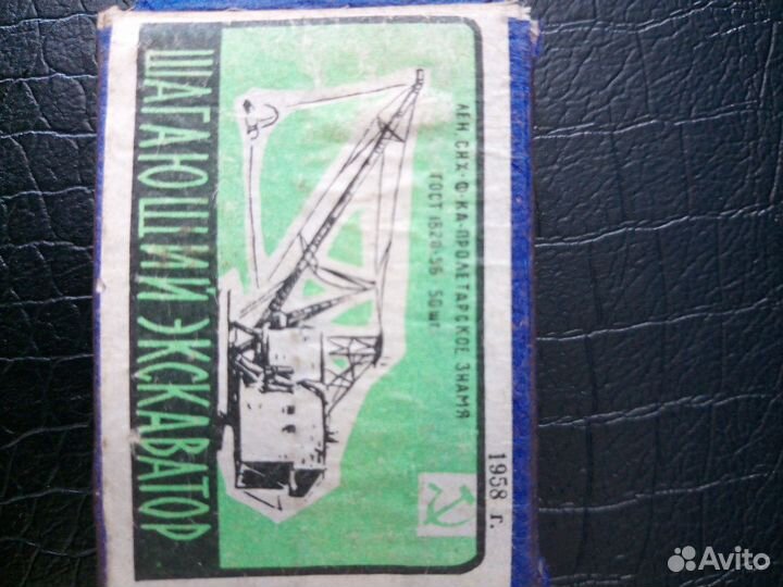 Спички оригинальные 1958г
