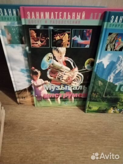 Занимательные атлас