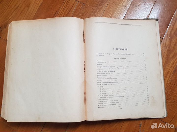 Н. А. Некрасов сочинения 1950г. издания