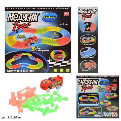 Гоночный трек