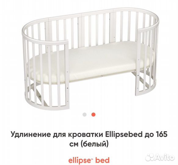 Кроватка ellipsebed