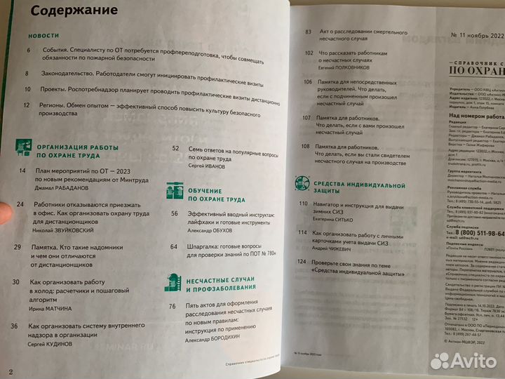 Полезные книги А4 толстые