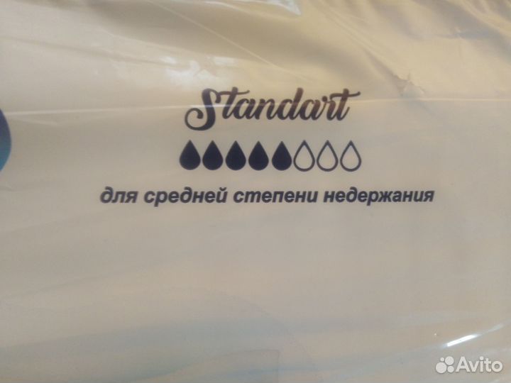 Подгузники памперсы для взрослых L senso