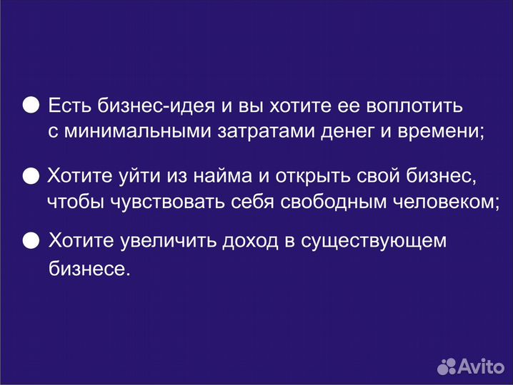 Наставник по созданию и развитию бизнеса (ментор)