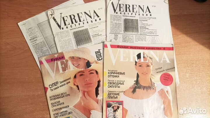 Журналы по вязанию