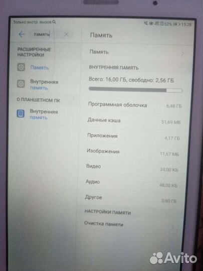 Huawei Mediapad Т3