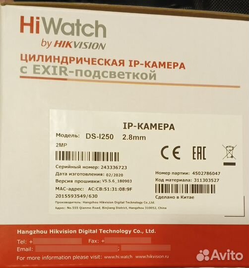 Камера видеонаблюдения HiWatch DS-I250