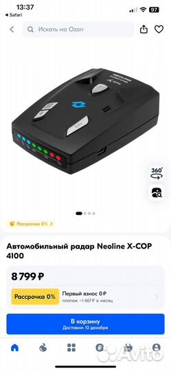 Антирадар Neoline X-COP 4100