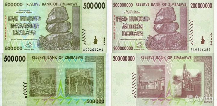 Банкноты Зимбабве 2007-2008 год