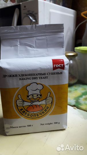 Дрожжи пекарские