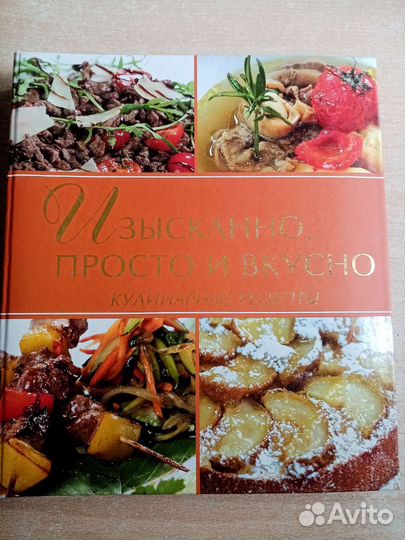 Кулинарные рецепты - альбом