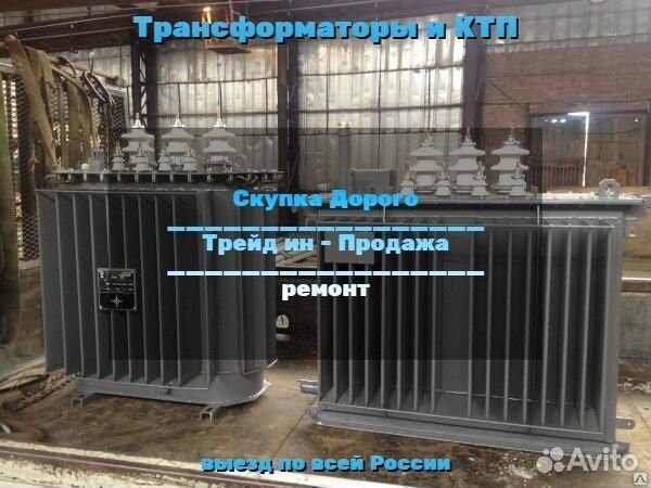 Трансформаторы тм 250/35/0,4 ква бу