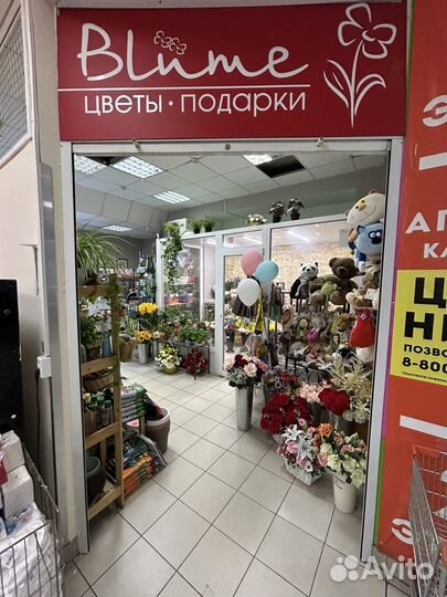 Цветочный магазин