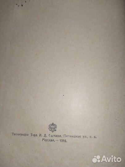 Антикварная книга Дружок - воин, Убежал на войну