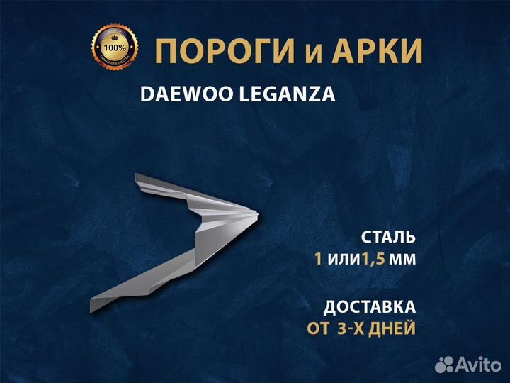 Пороги к Mazda 6 GH 2008 год Ремонтные кузовные