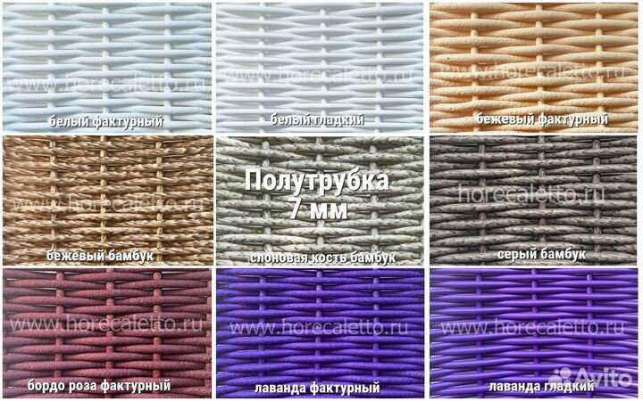 Ротанг искусственный для плетения