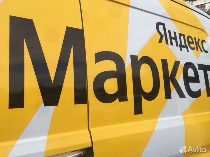 газель яндекс маркет