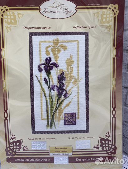 Набор для вышивания крестом